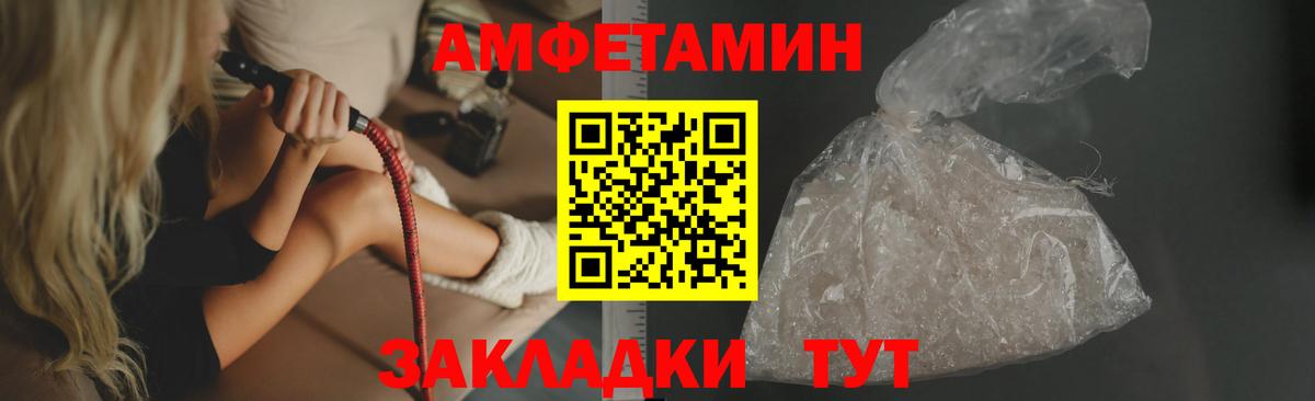 Amphetamine Розовый Заводоуковск