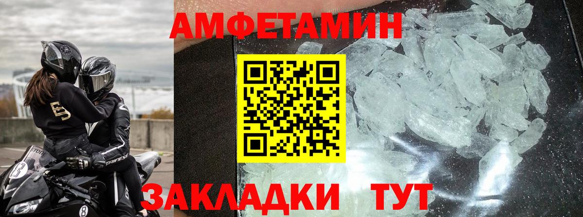 АМФЕТАМИН Premium  Amphetamine  Заводоуковск  блэк спрут рабочий сайт  Вход с VPN 
