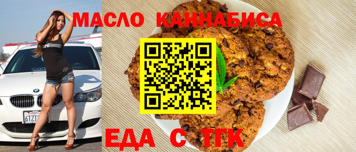 Cannafood марихуана  Вход с VPN  Заводоуковск 