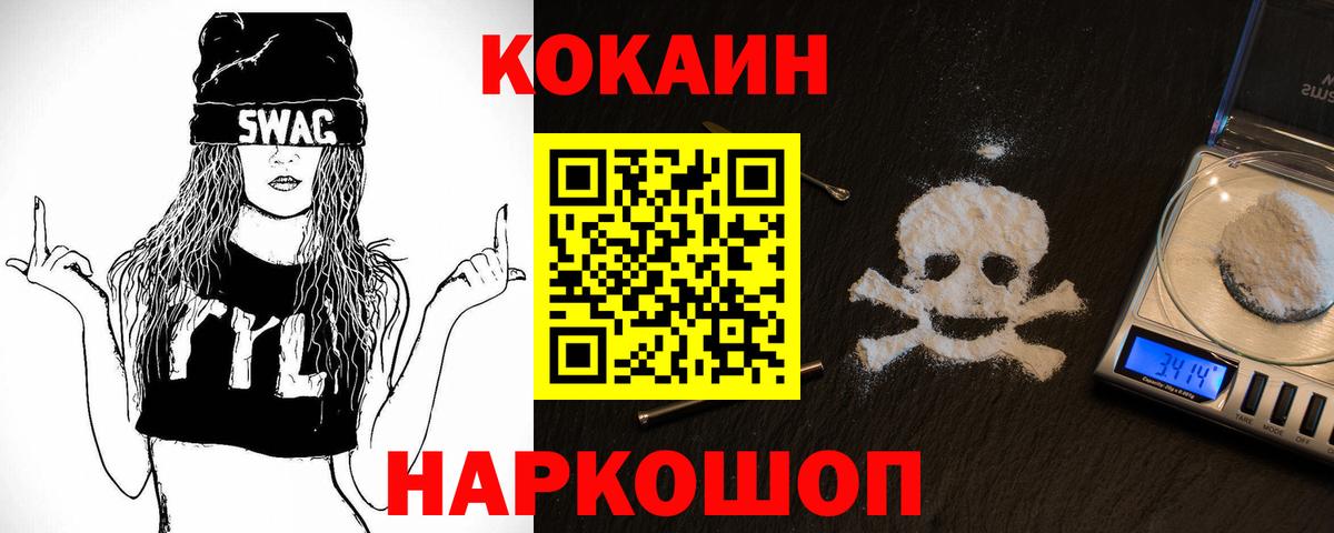 КОКАИН 98% Заводоуковск