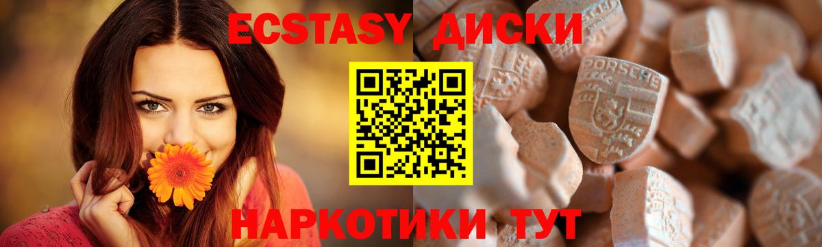 Экстази  Ecstasy 250 мг  купить наркотики цена  Вход с VPN  блэк спрут вход  Экстази louis Vuitton  Заводоуковск 