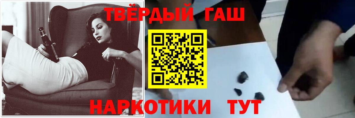 ГАШ hashish  Вход с VPN  ГАШ Cannabis  Заводоуковск 