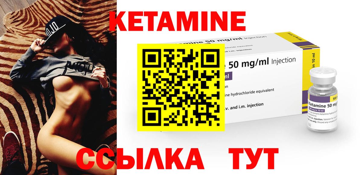 КЕТАМИН ketamine Заводоуковск