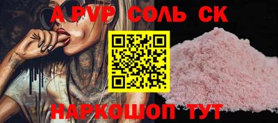 альфа пвп VHQ Малоярославец
