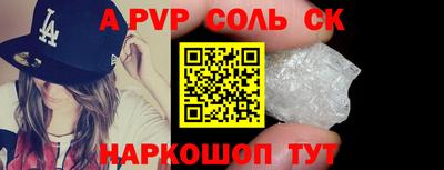 альфа пвп VHQ Малоярославец