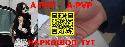 альфа пвп VHQ Малоярославец