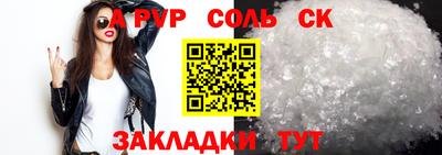 альфа пвп VHQ Малоярославец