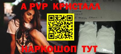 альфа пвп VHQ Малоярославец