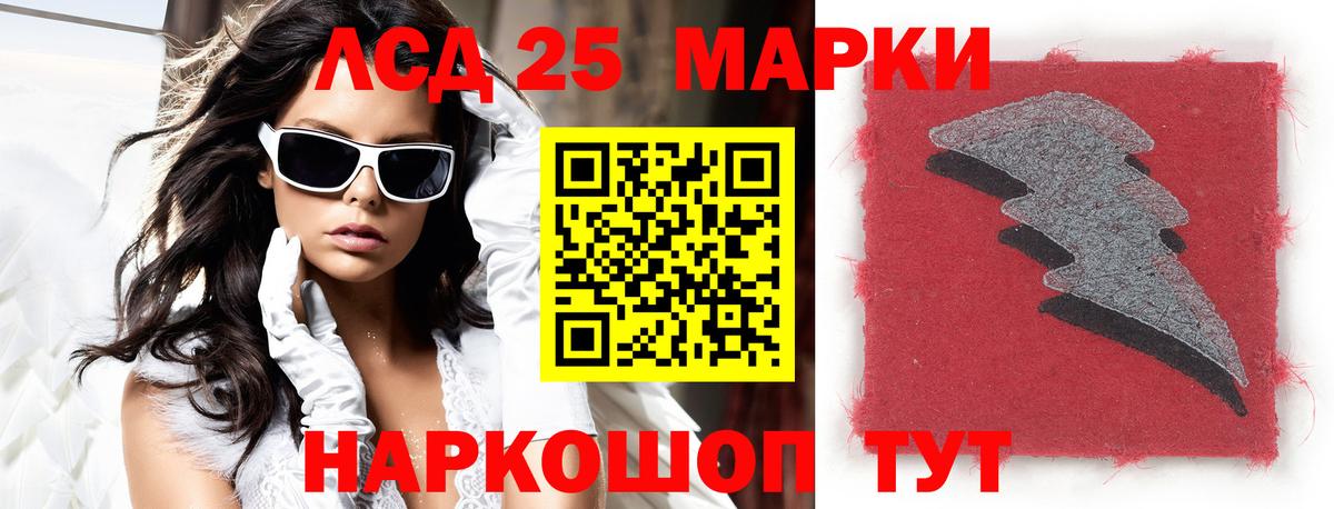 MEGA зеркало  Лсд 25 экстази кислота  Вход с VPN  Заводоуковск  Лсд 25 экстази ecstasy 