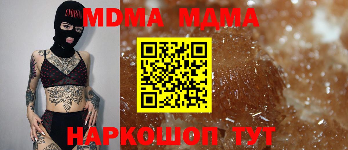 МДМА crystal Заводоуковск