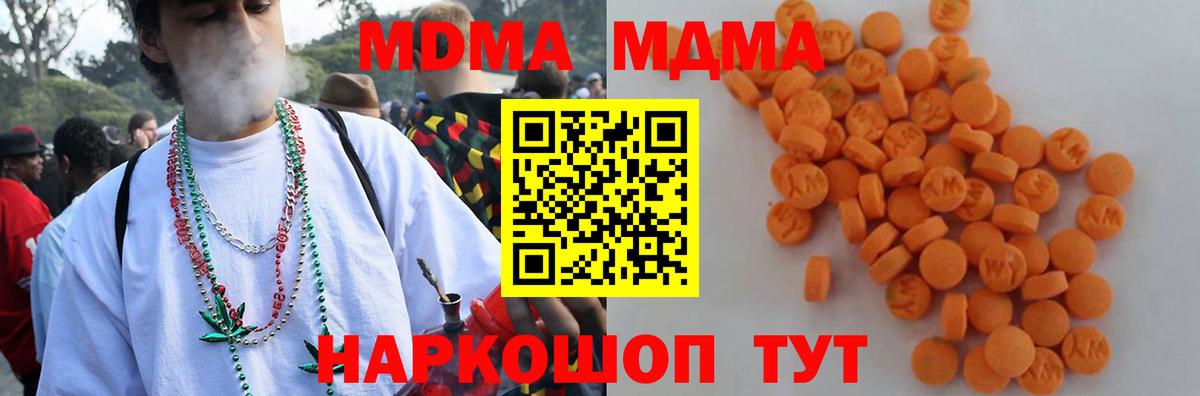 MDMA  МДМА молли  МДМА crystal  Вход с VPN  Заводоуковск 