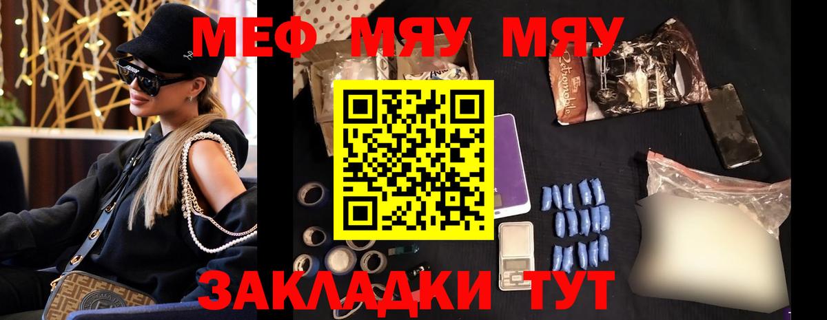 МЕФ  МЯУ-МЯУ 4 MMC  Вход с VPN  OMG вход  Заводоуковск  Меф кристаллы 