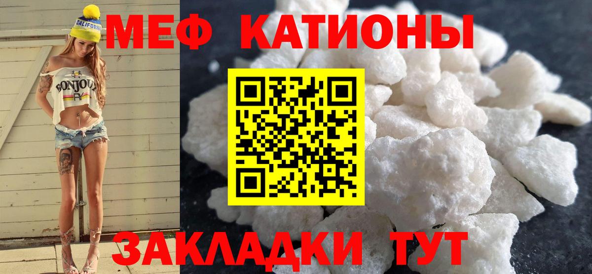 Меф кристаллы Заводоуковск