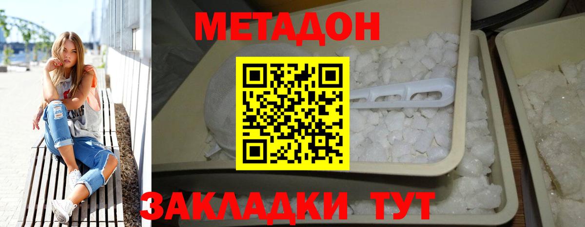 МЕТАДОН VHQ Заводоуковск