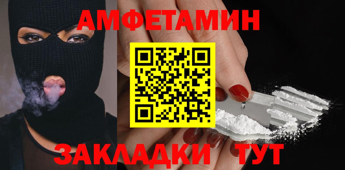 Первитин Methamphetamine  Вход с VPN  Заводоуковск 