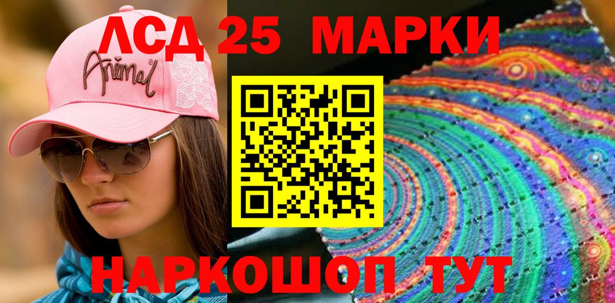 Заводоуковск  Марки N-bome 1,8мг  Вход с VPN 