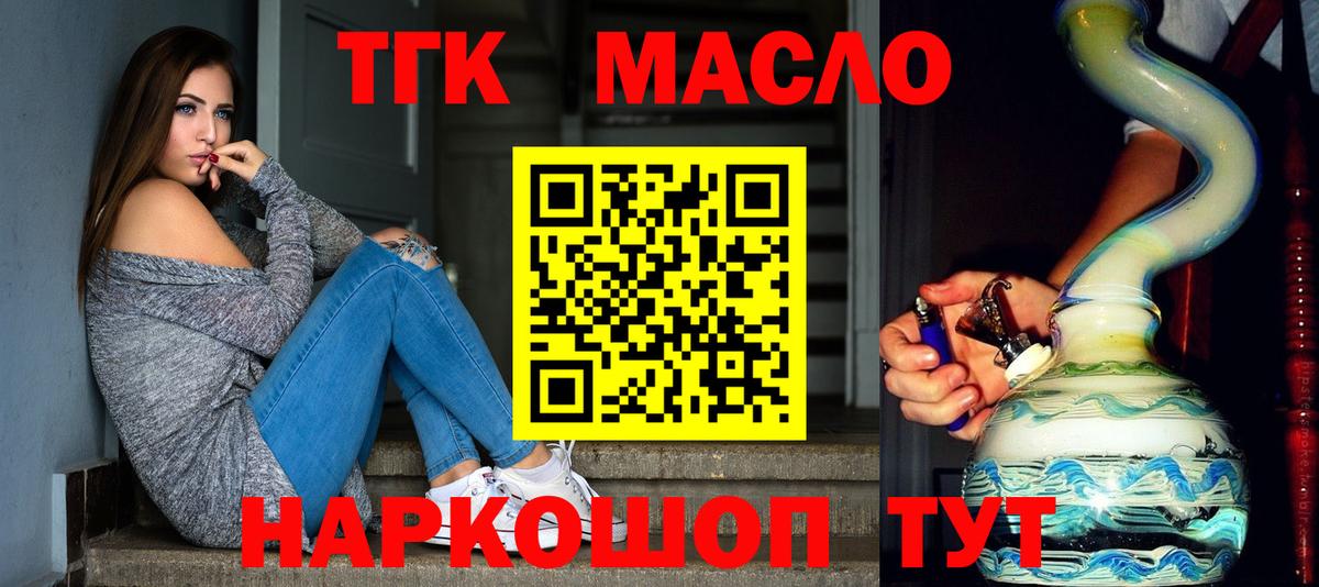 Дистиллят ТГК Wax  Вход с VPN  KRAKEN tor  Заводоуковск  Дистиллят ТГК жижа 